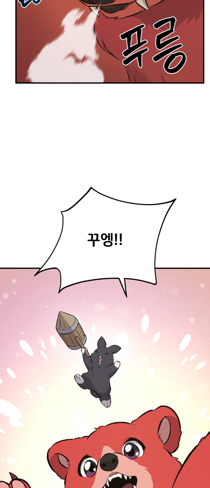 86 페이지