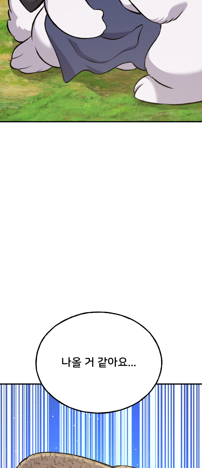 112 페이지