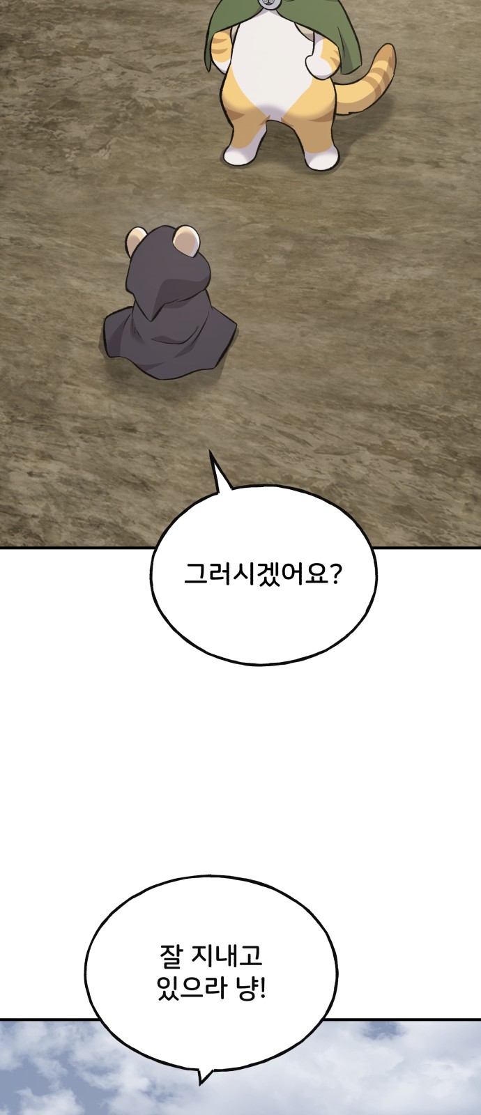 54 페이지