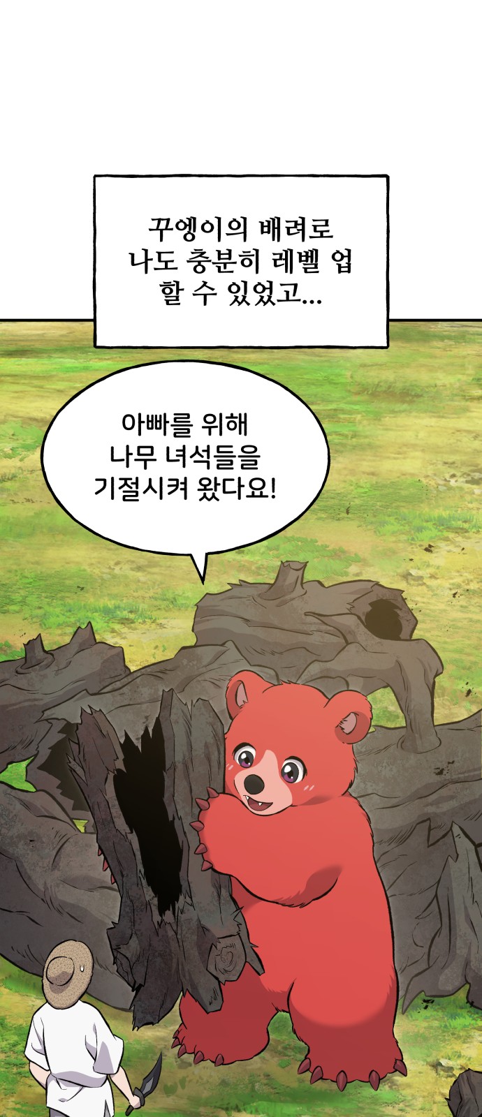 69 페이지
