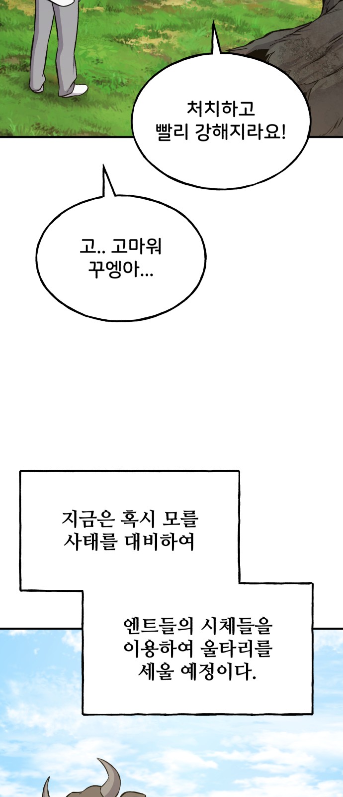 70 페이지