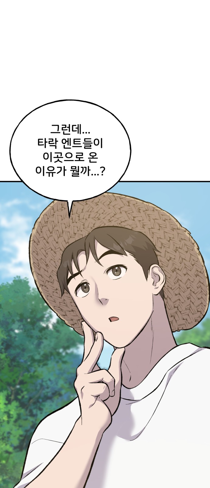 78 페이지