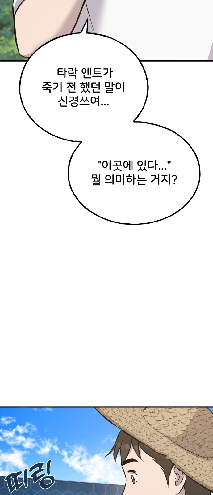 79 페이지