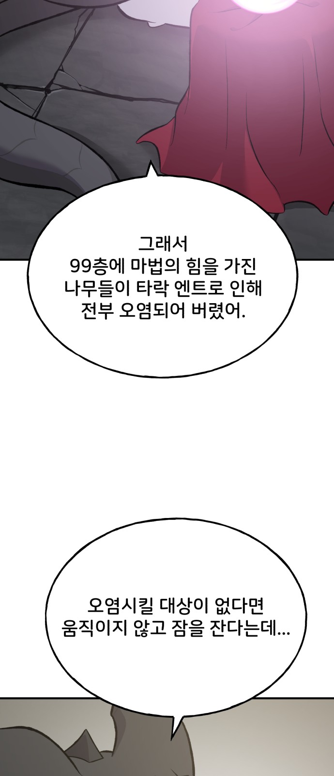 82 페이지