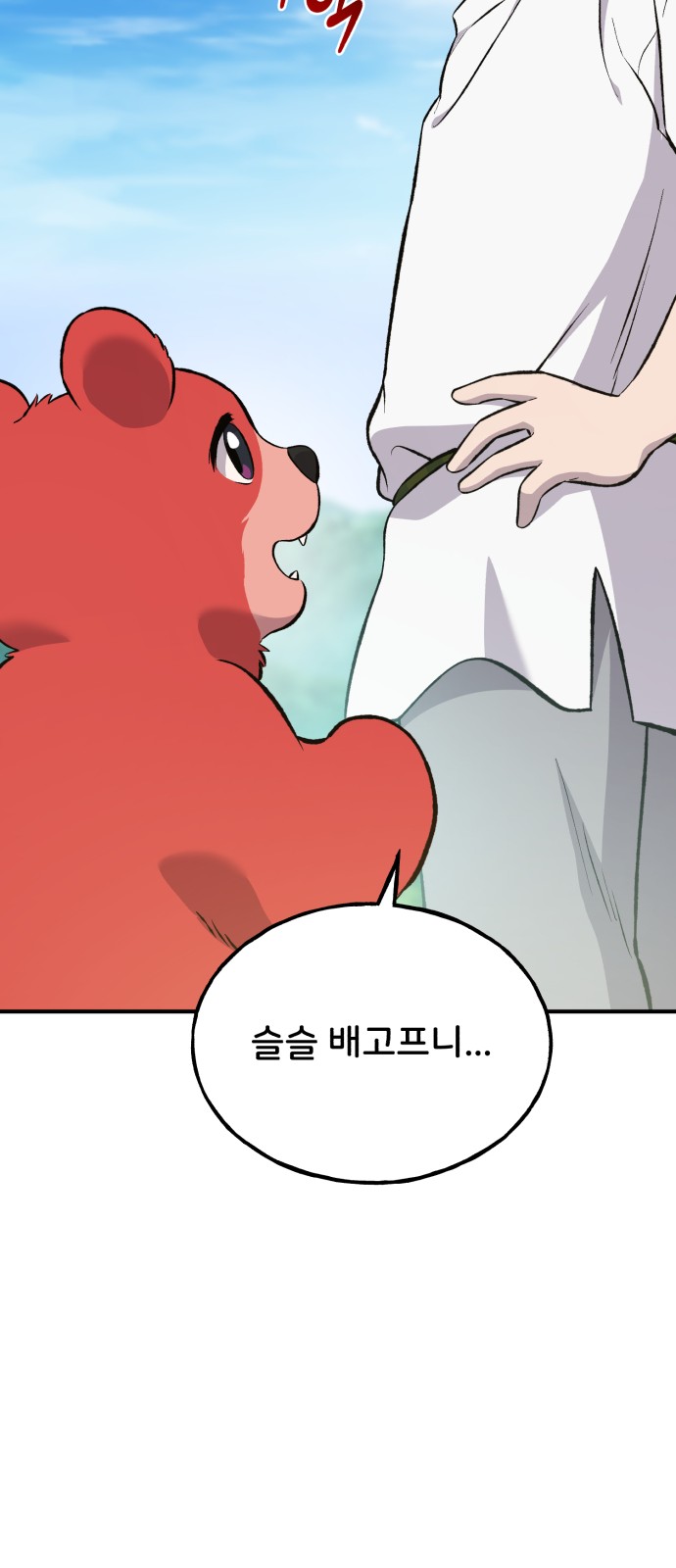 87 페이지