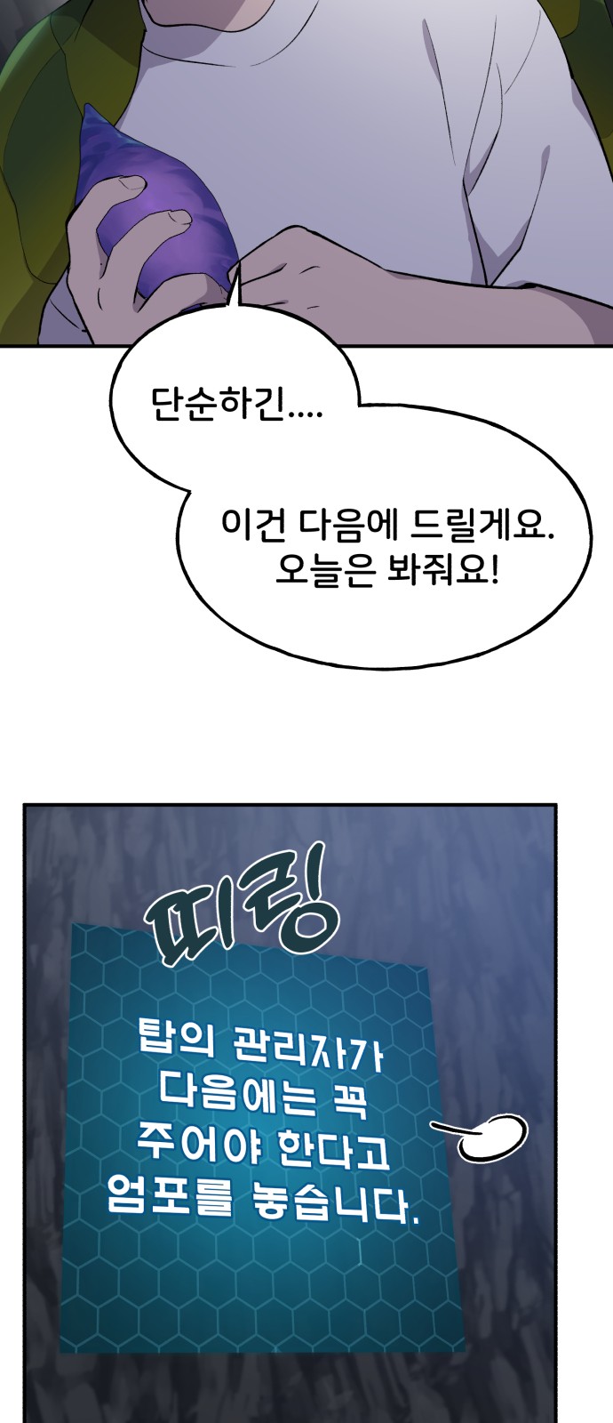 61 페이지