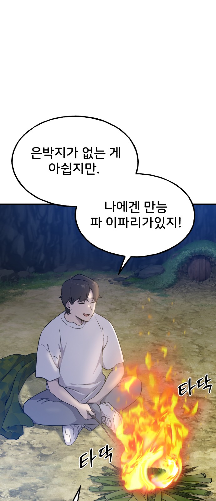 68 페이지