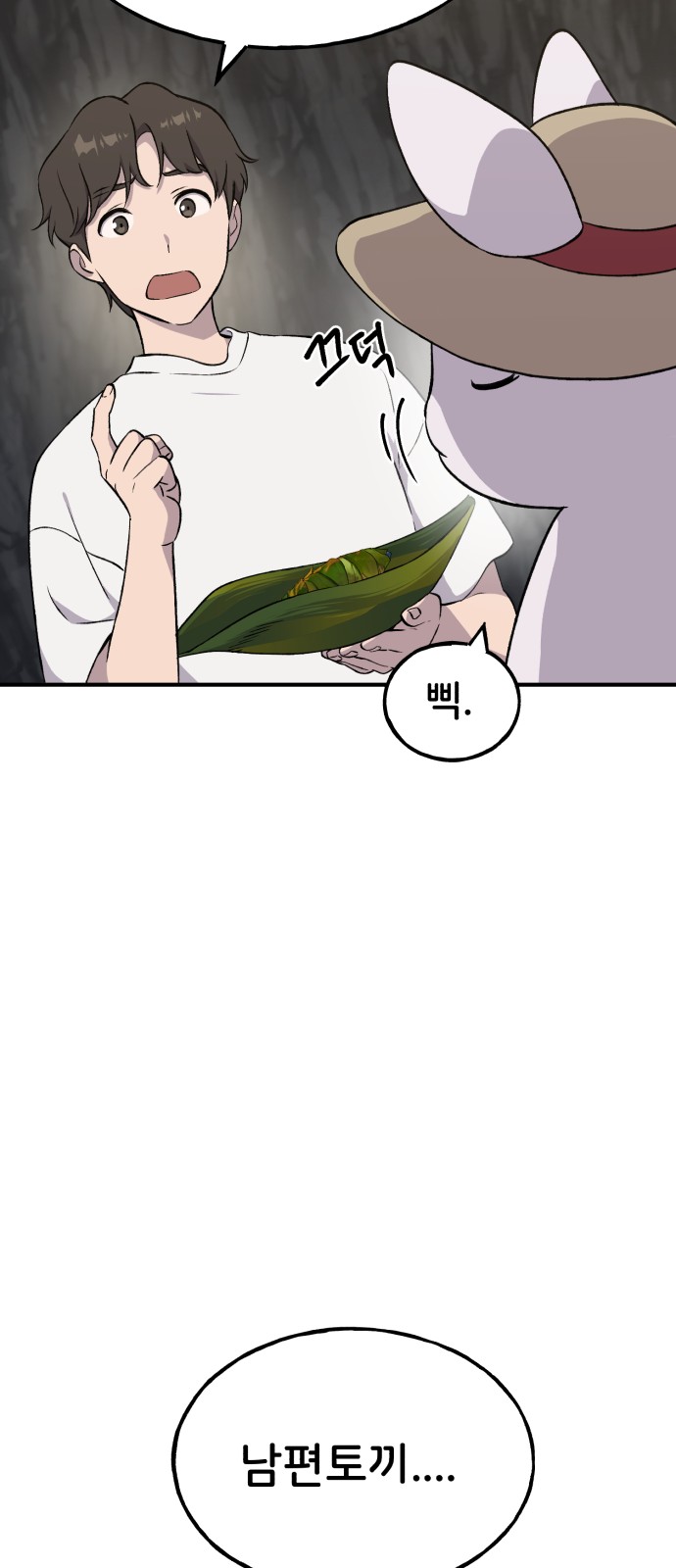 79 페이지
