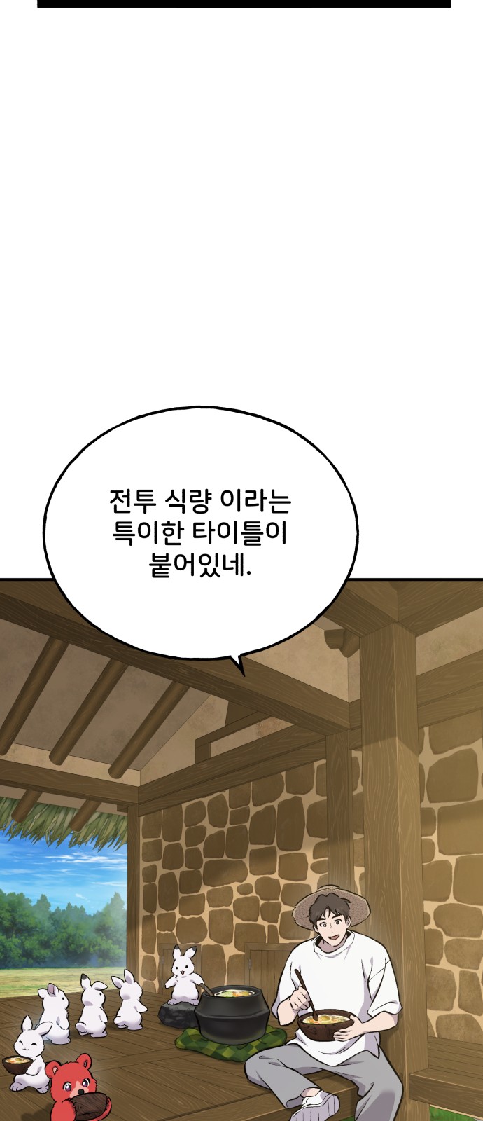 104 페이지
