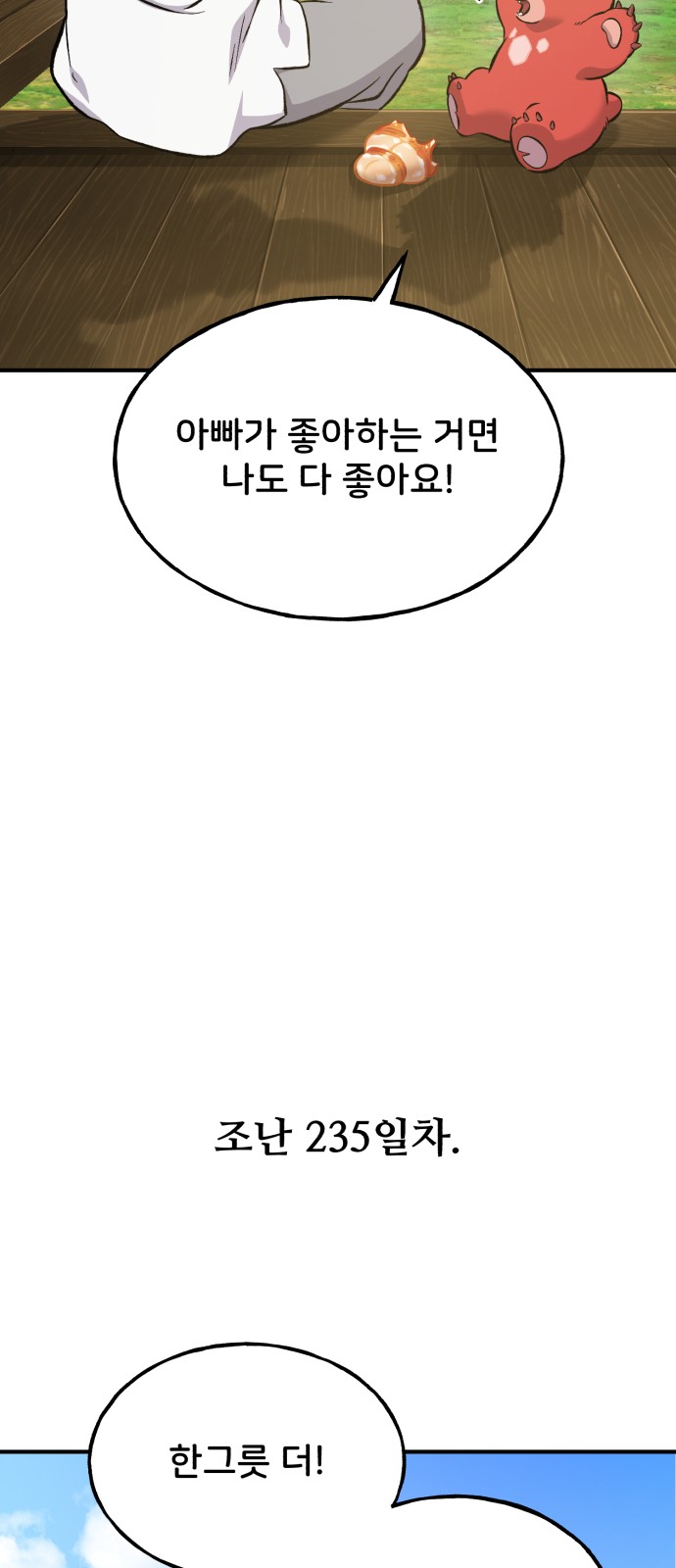 112 페이지