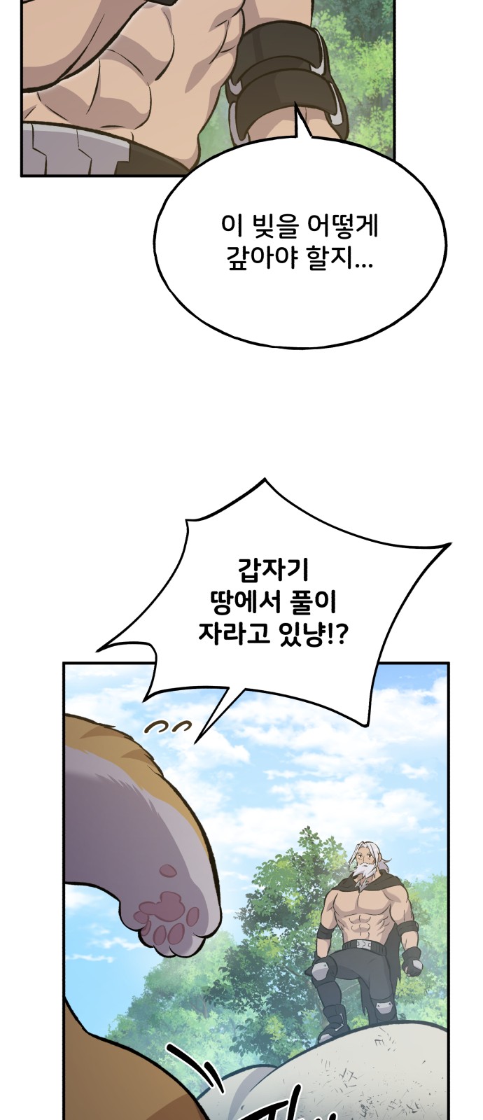 54 페이지