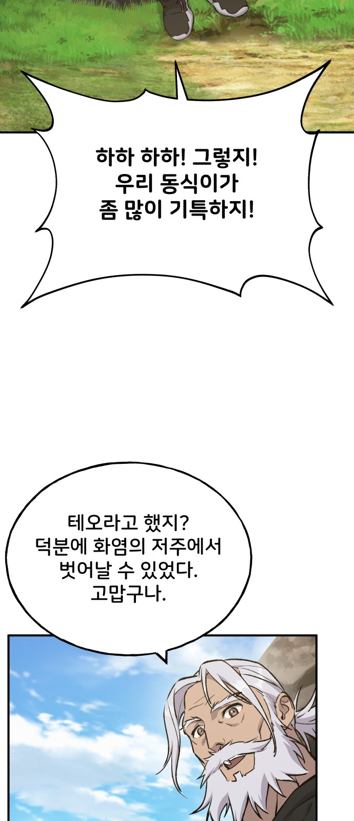 66 페이지