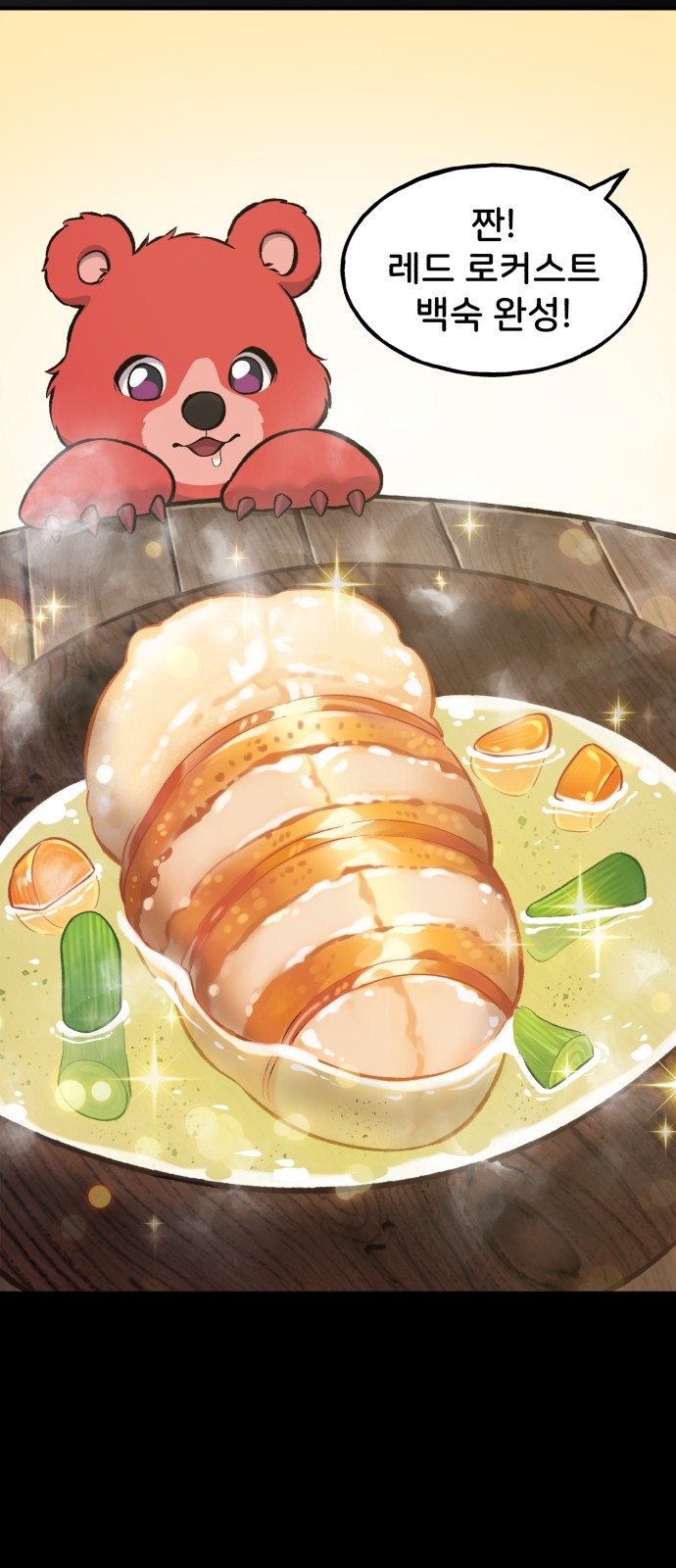 85 페이지