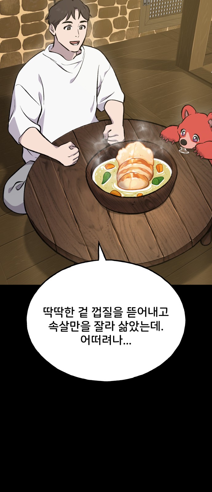 87 페이지