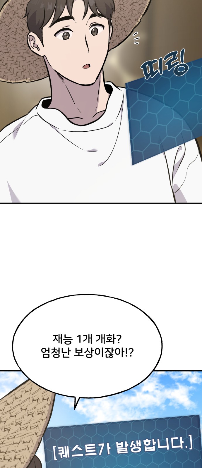 66 페이지