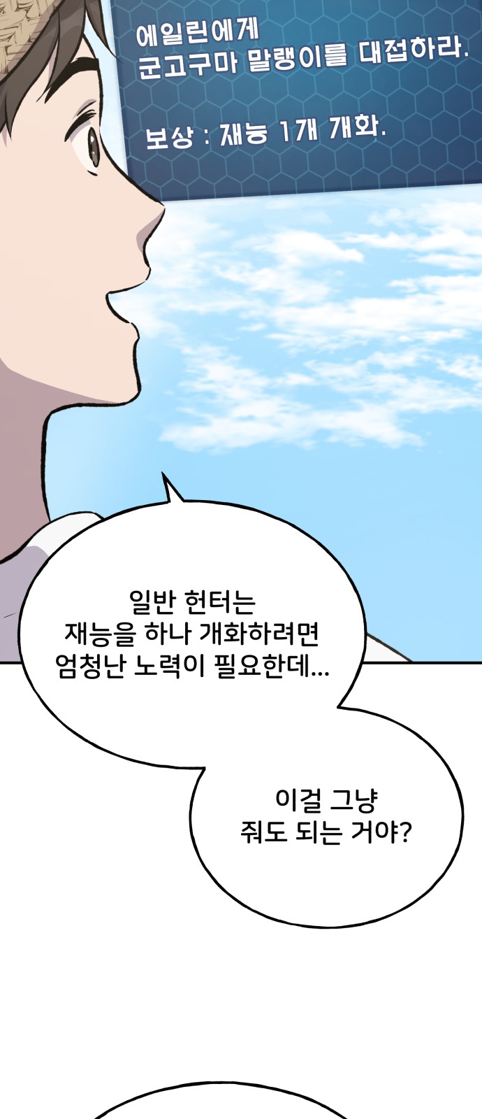 67 페이지
