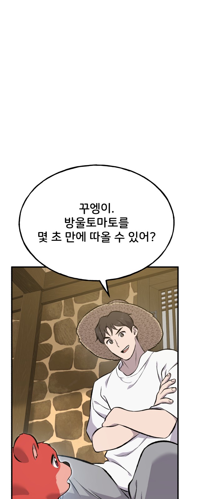 79 페이지