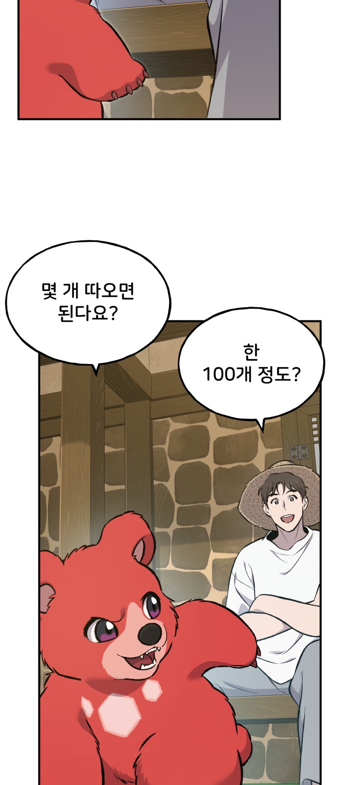 80 페이지