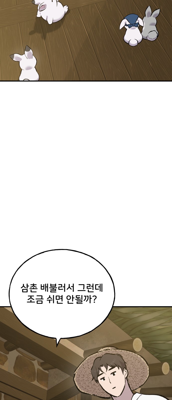 88 페이지