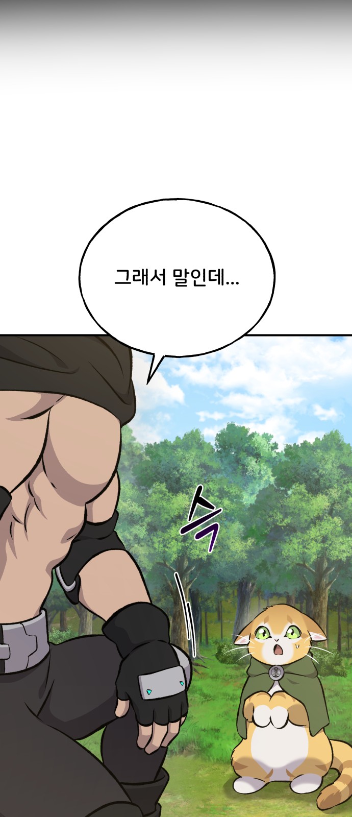 84 페이지