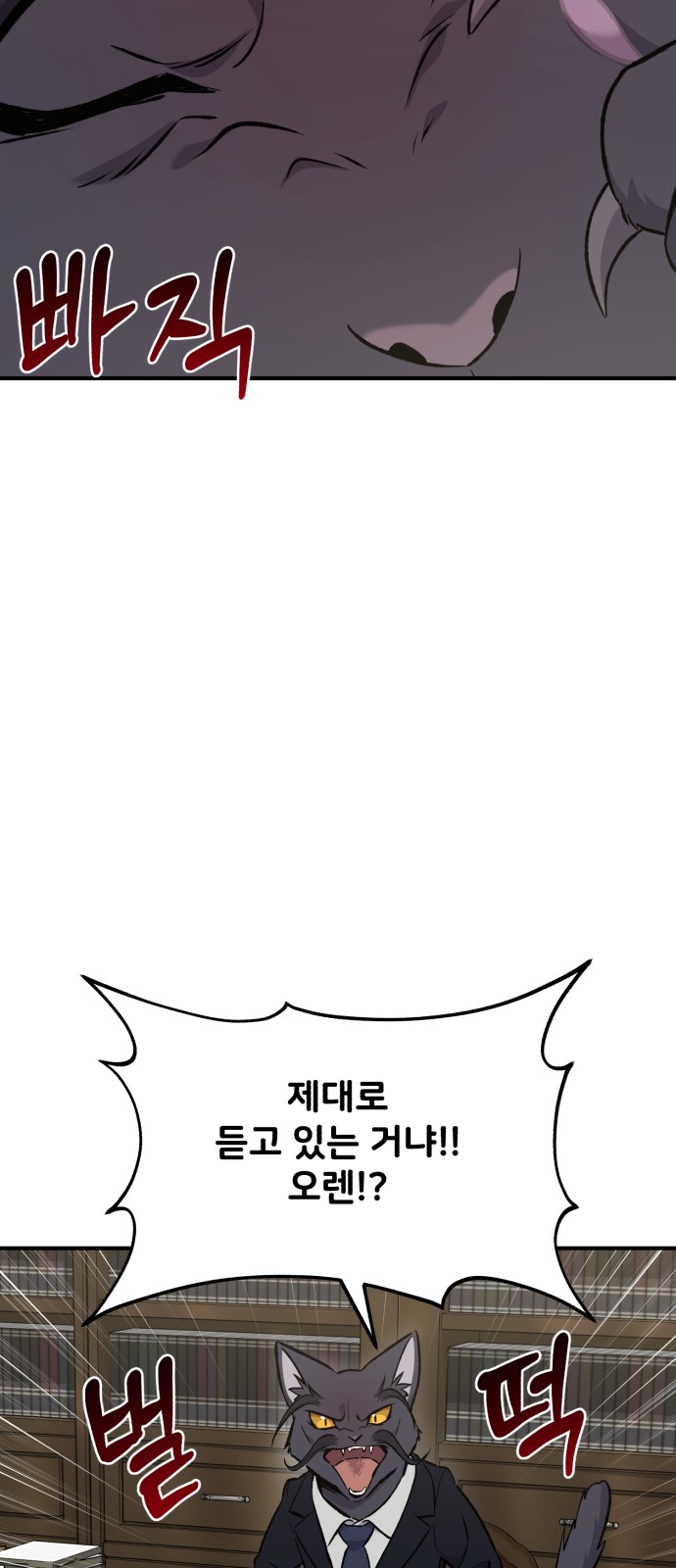 101 페이지