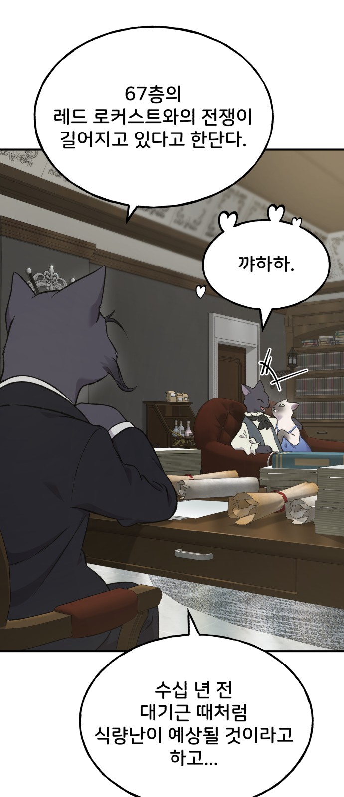 98 페이지