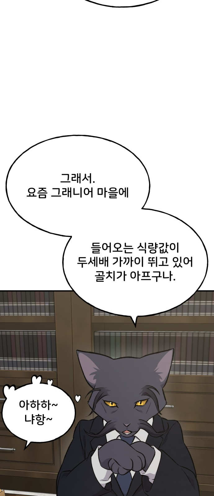 99 페이지