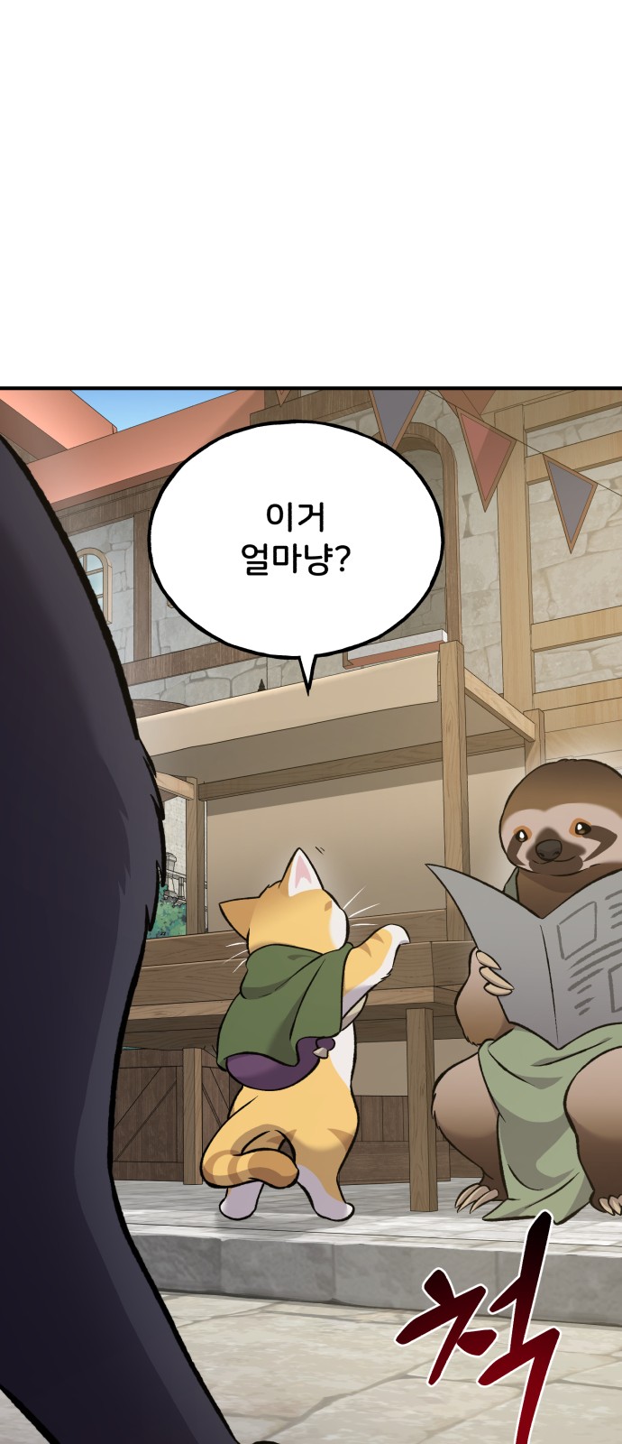 26 페이지