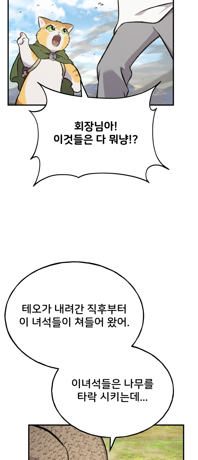 88 페이지