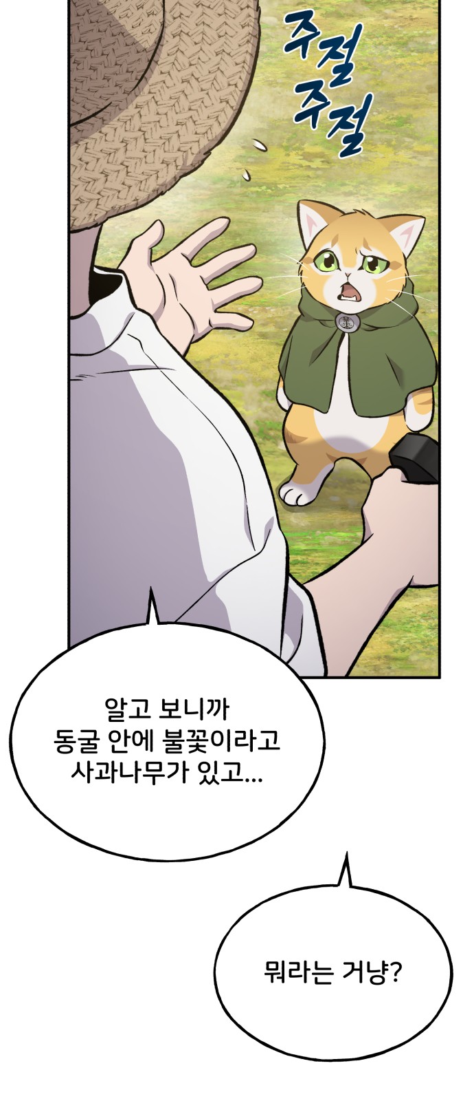 89 페이지