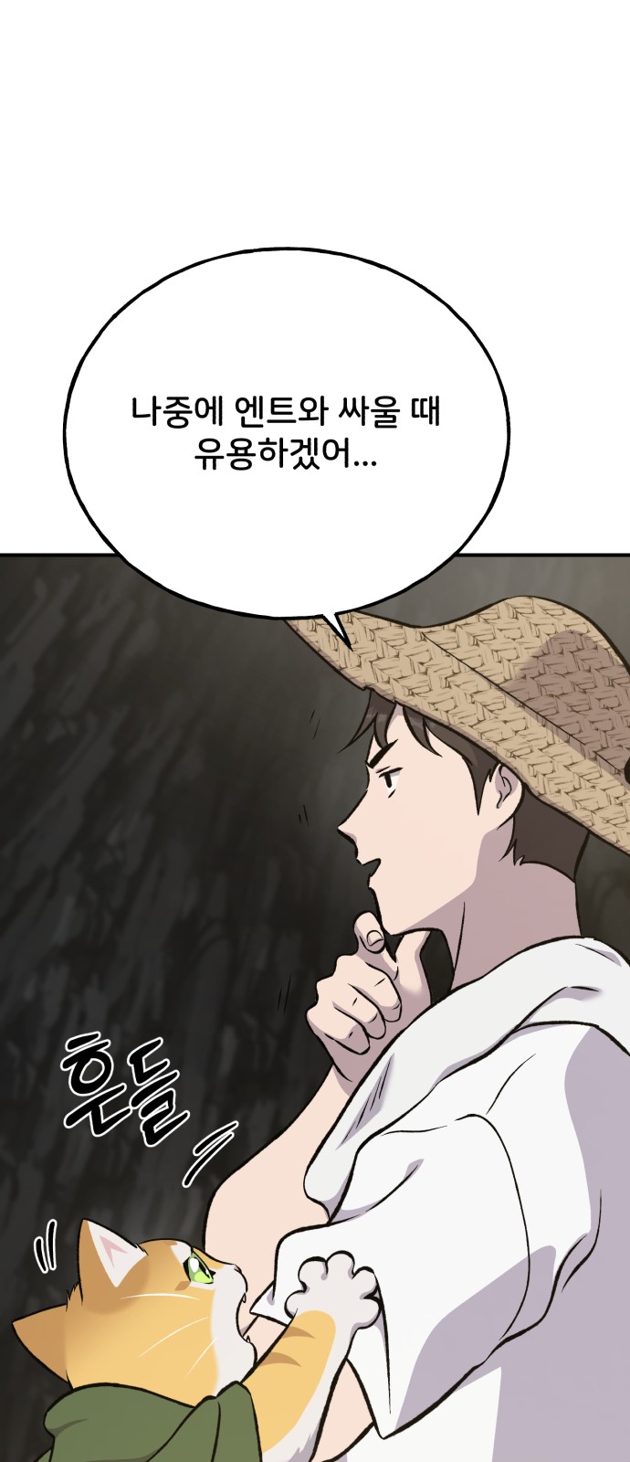 103 페이지