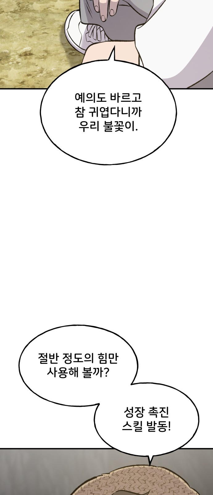 79 페이지