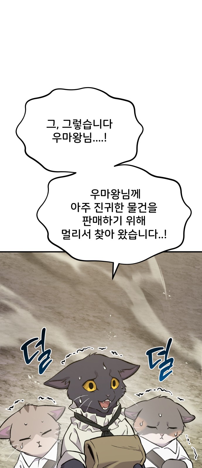 108 페이지