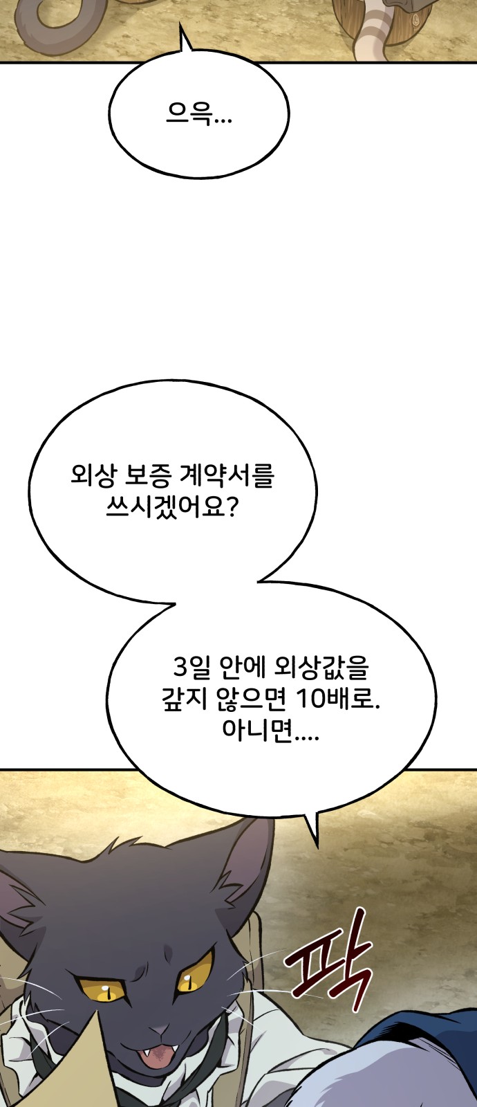 74 페이지