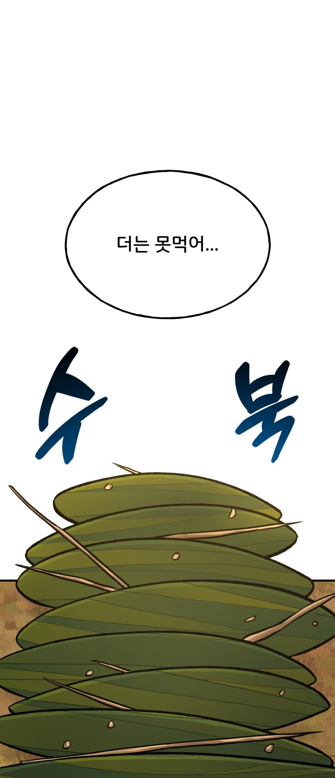 84 페이지