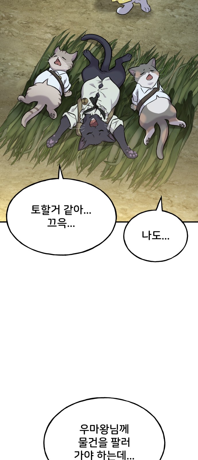 86 페이지