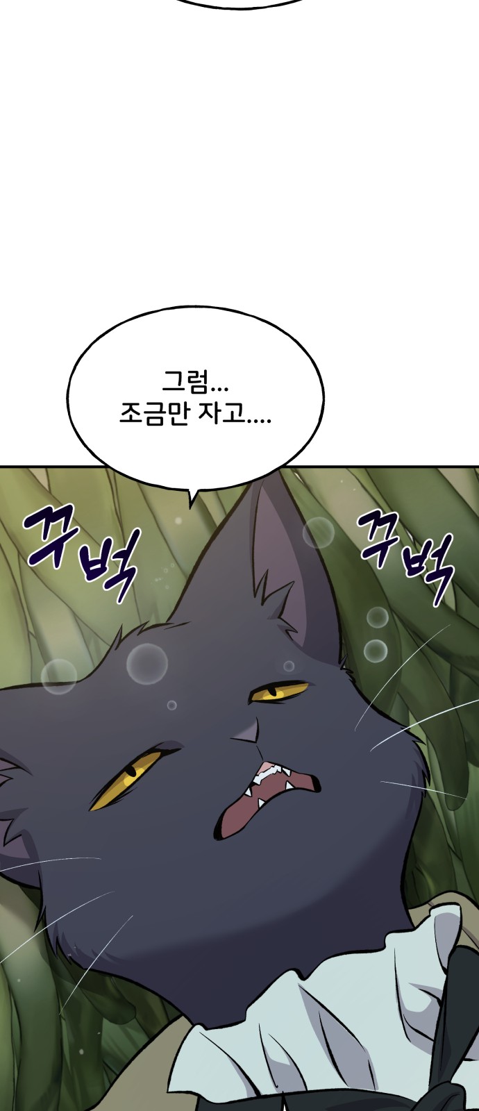 88 페이지
