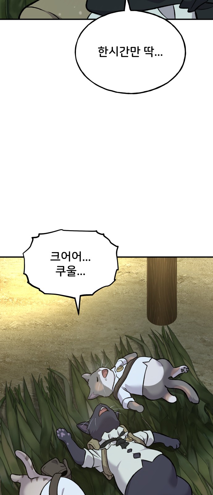 89 페이지