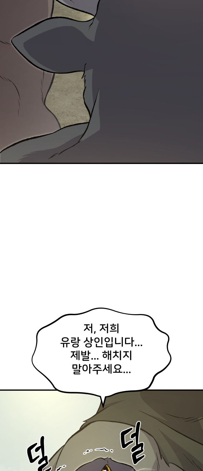 98 페이지