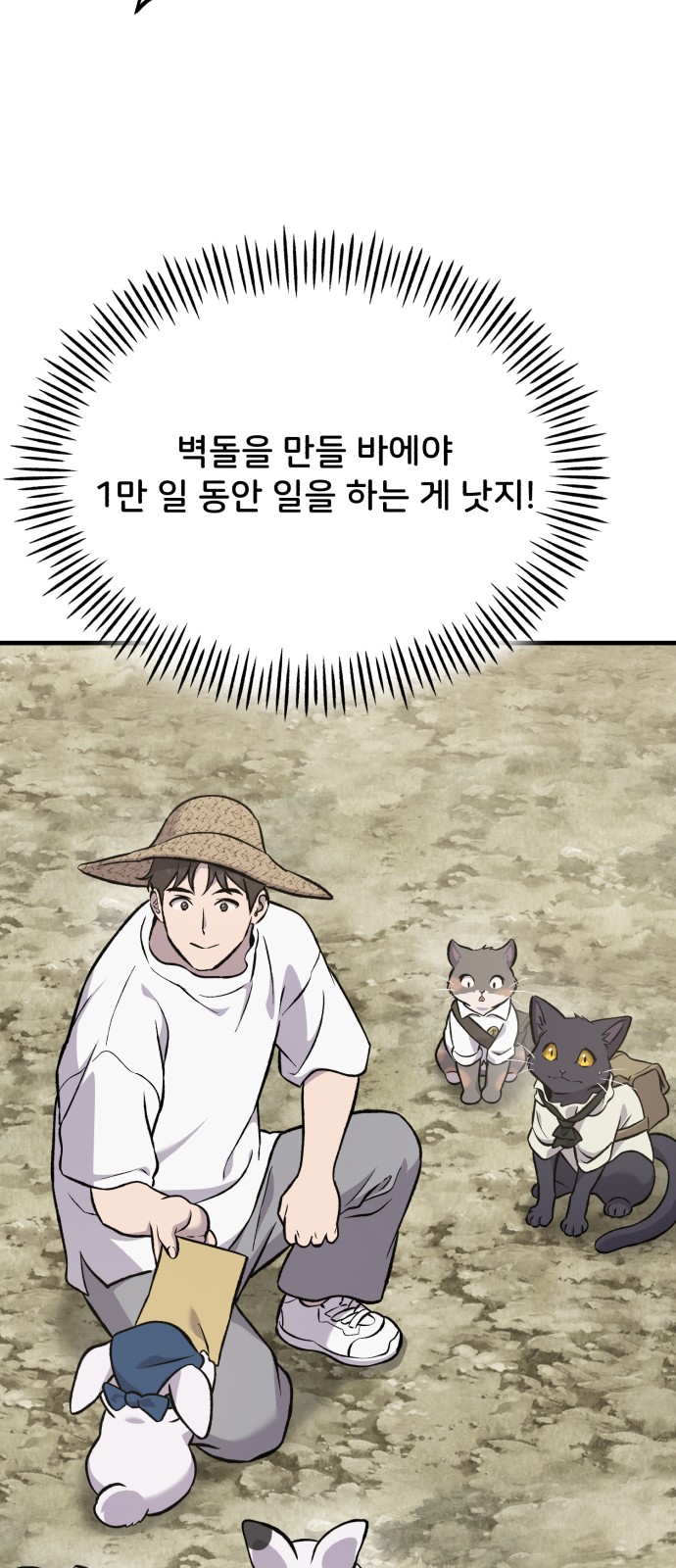 68 페이지
