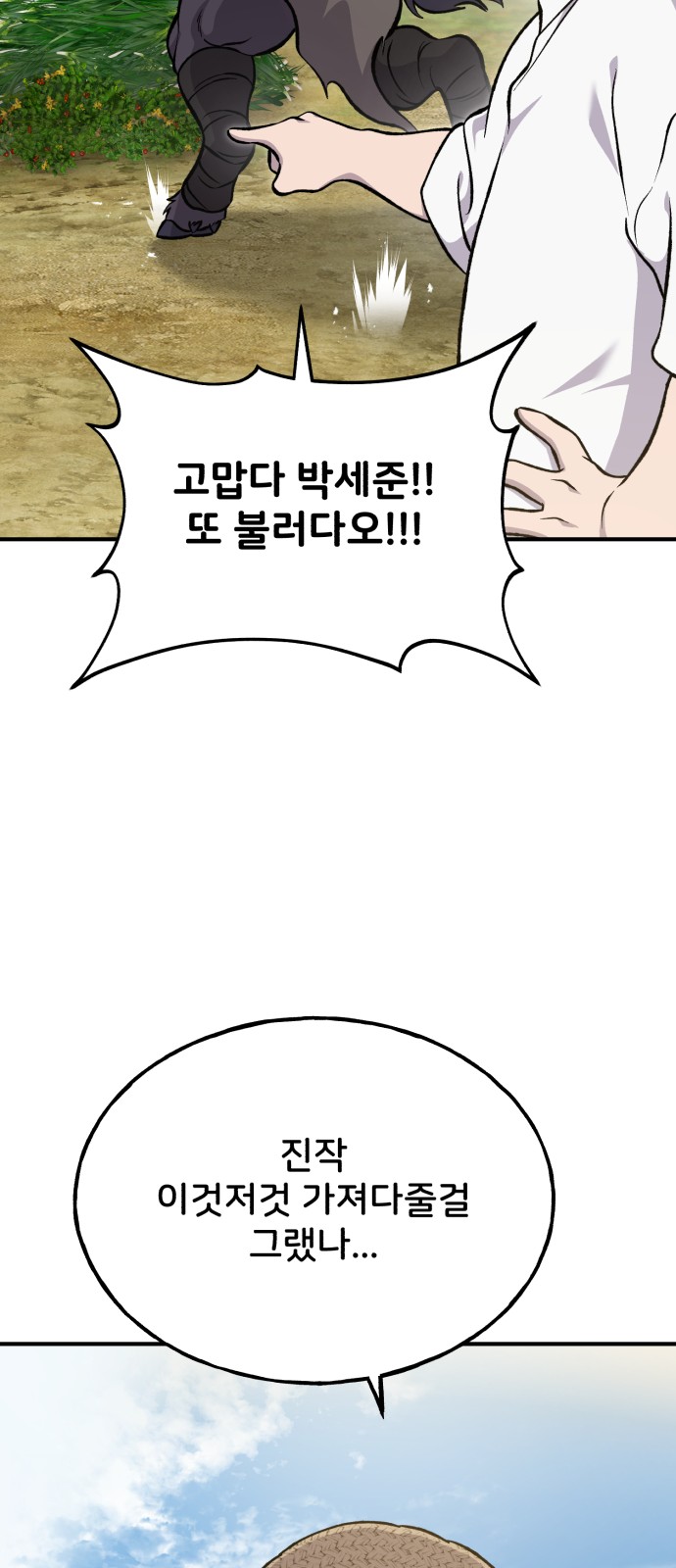 99 페이지