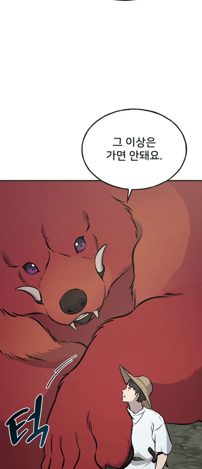 58 페이지