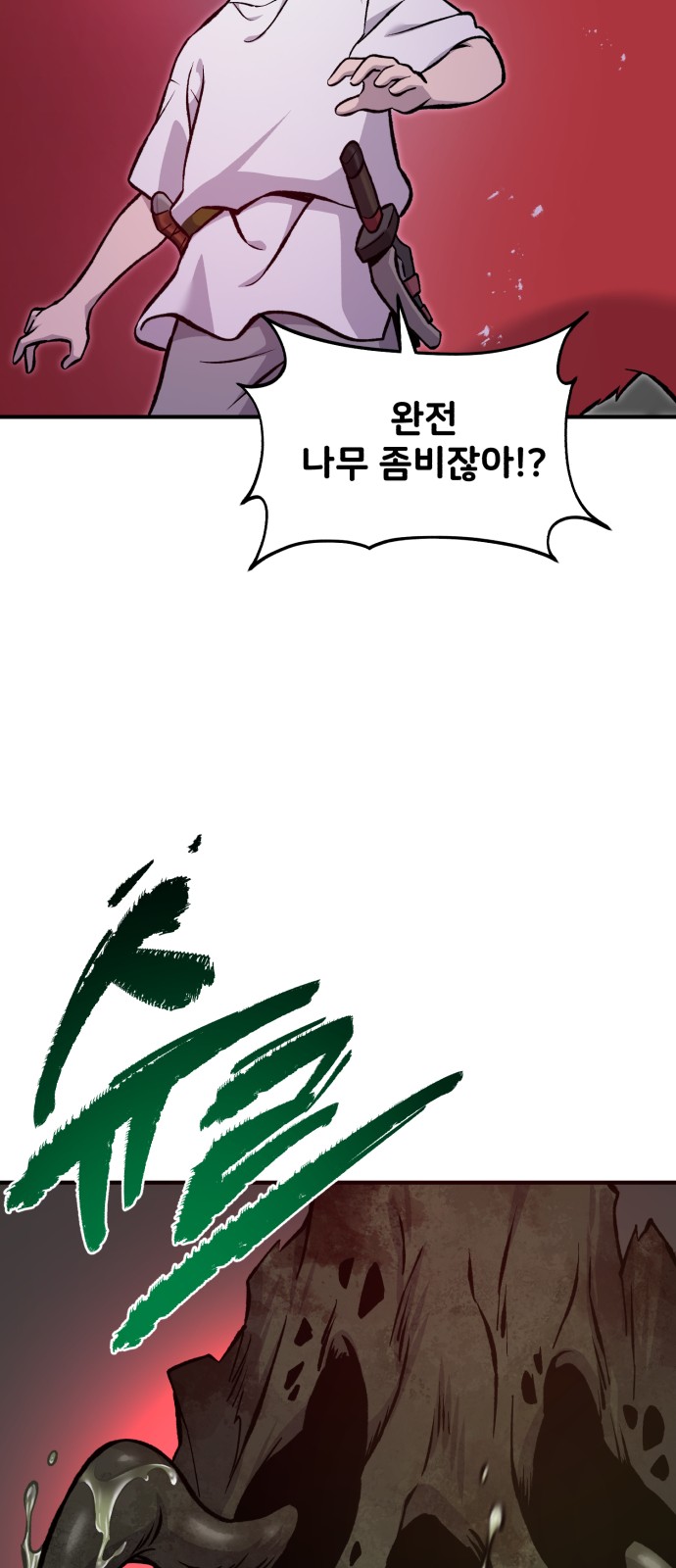 66 페이지