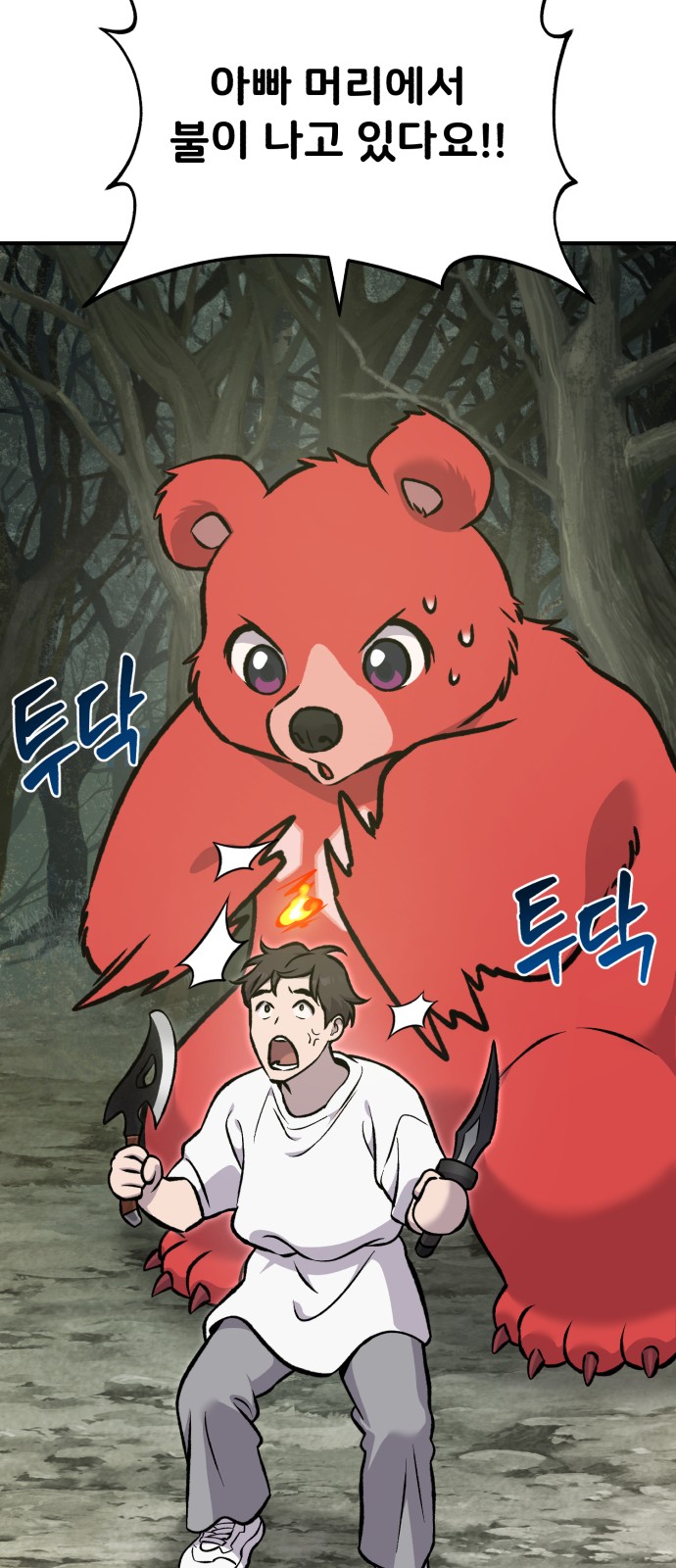 80 페이지
