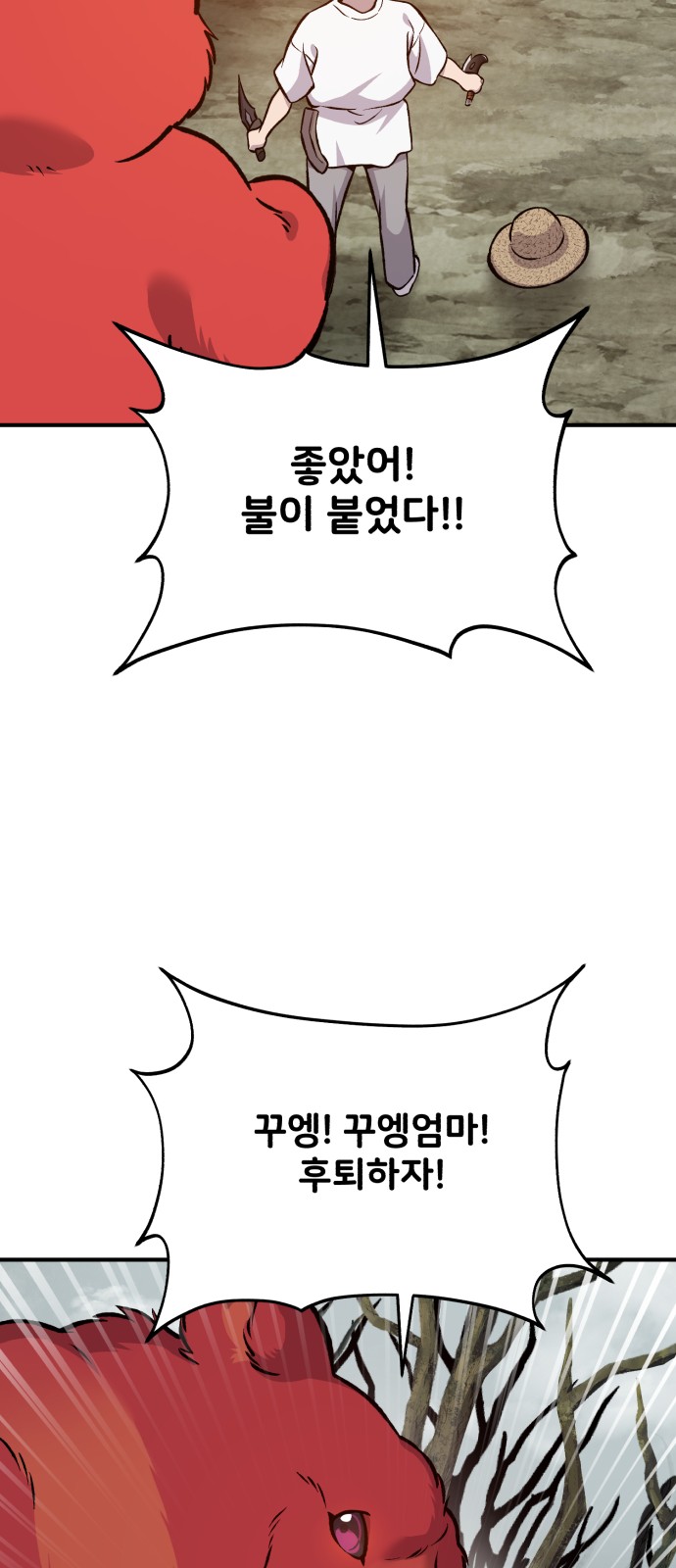 93 페이지
