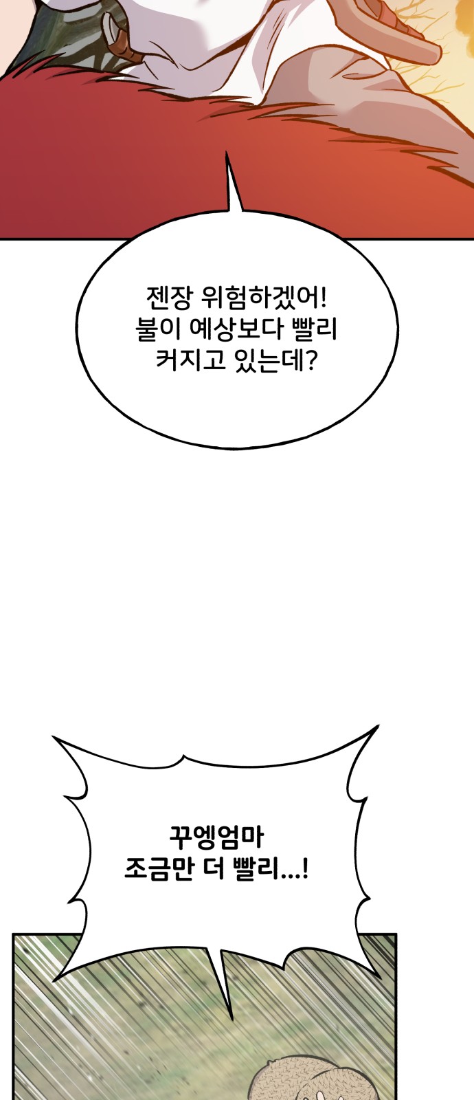 98 페이지