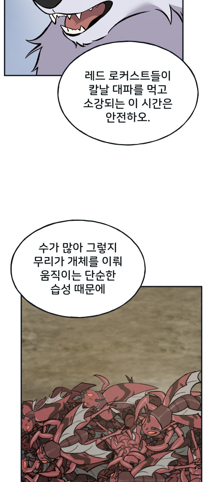 106 페이지