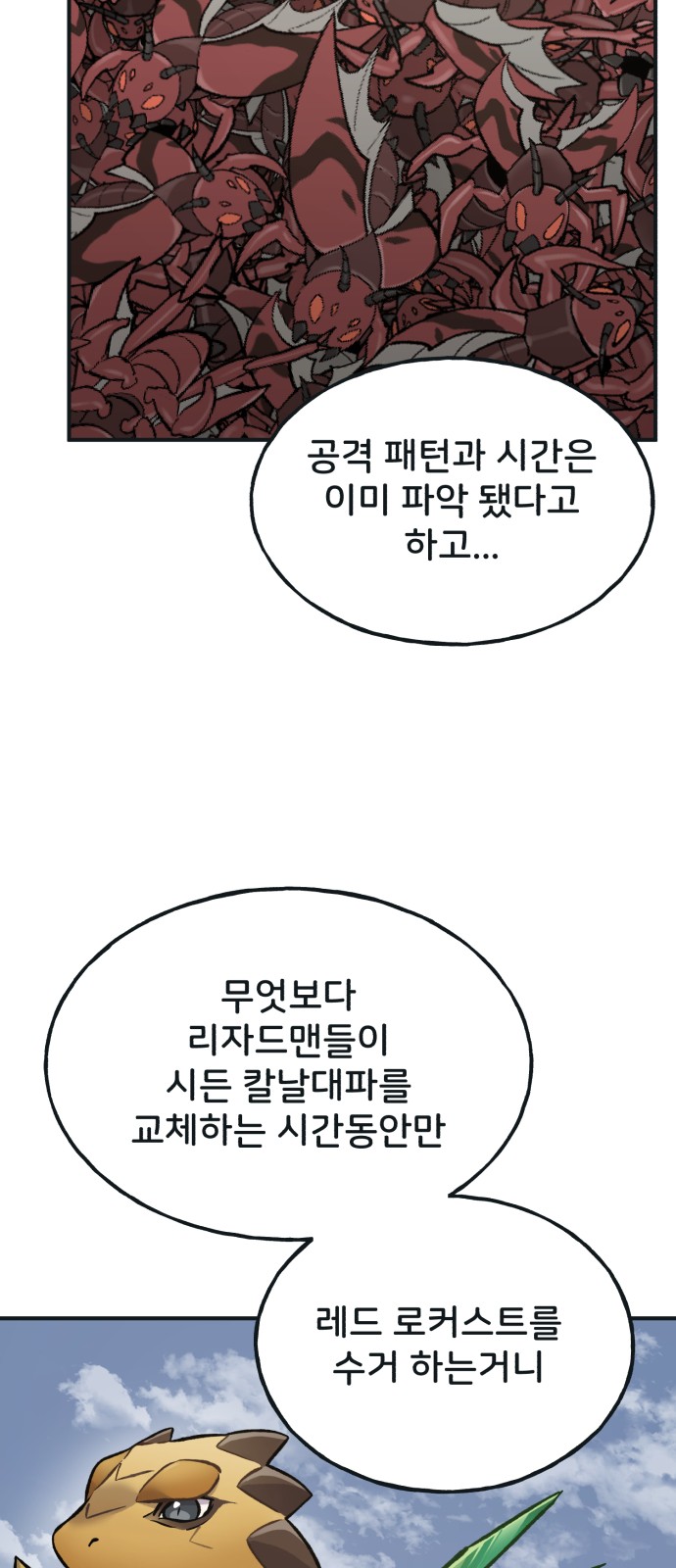 107 페이지
