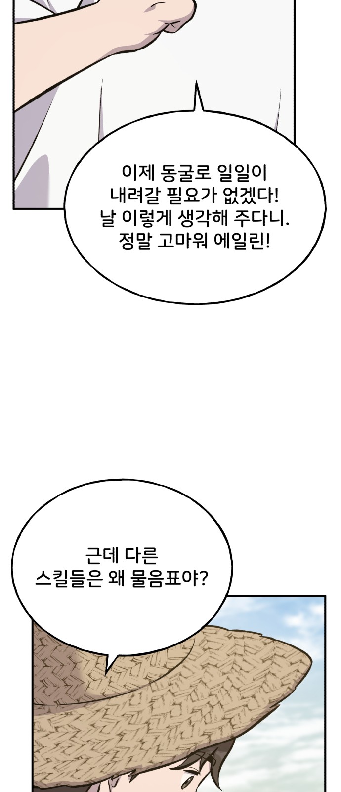 69 페이지