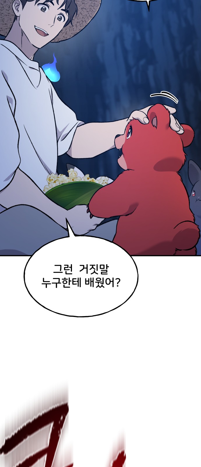 68 페이지
